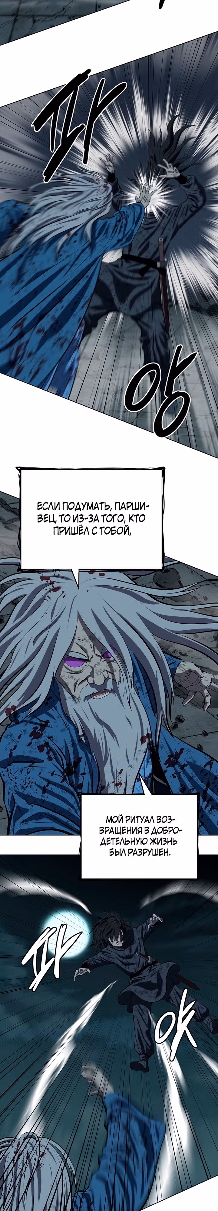 Слабейший учитель — Том 3 · Глава 115, страница 5