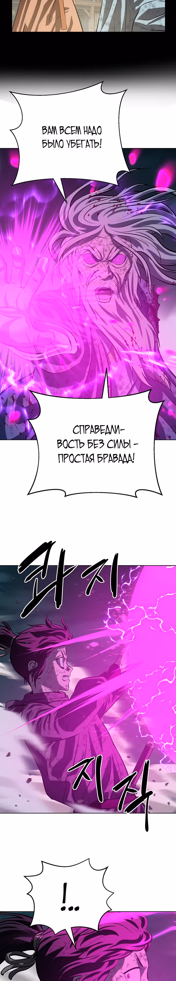 Слабейший учитель — Том 3 · Глава 116, страница 11