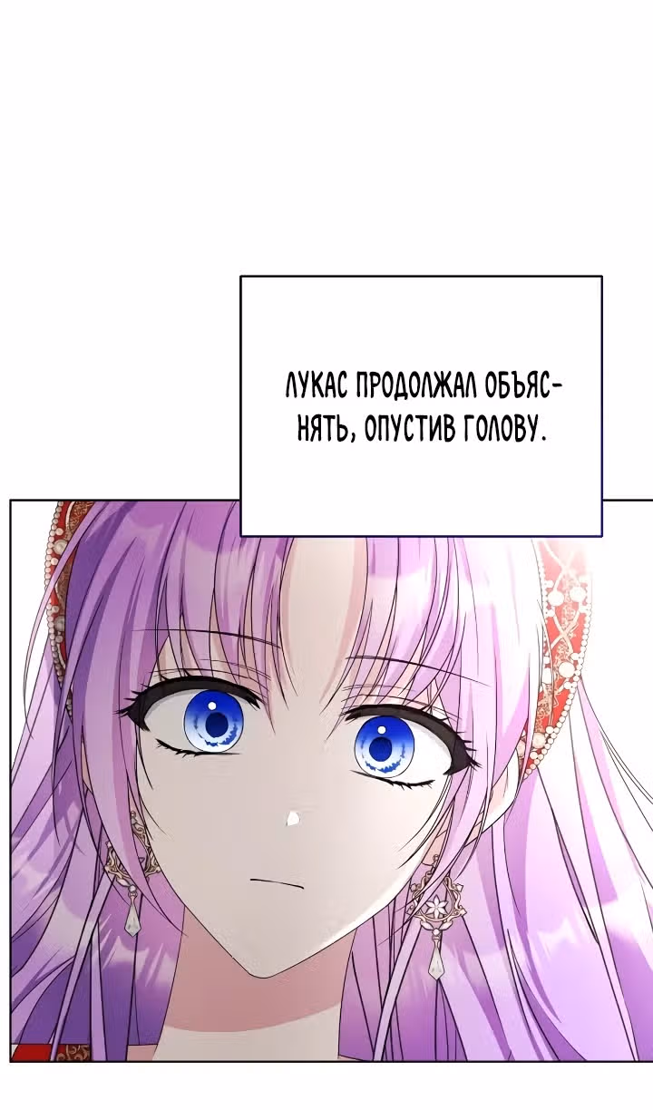 Тайный мешочек уродливой леди — Том 2 · Глава 68, страница 23