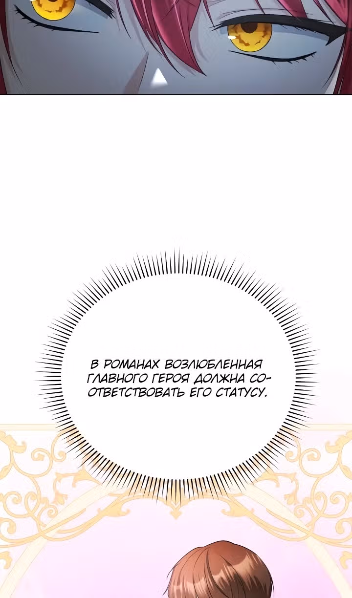 Тайный мешочек уродливой леди — Том 2 · Глава 68, страница 71