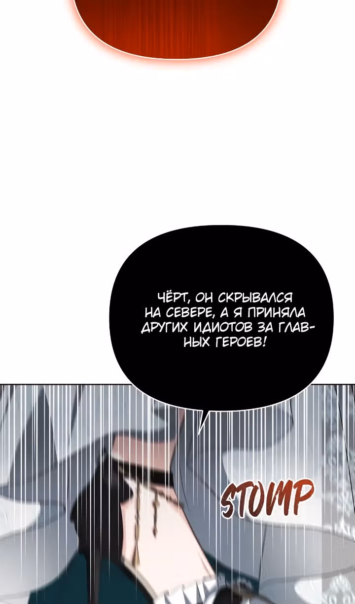 Тайный мешочек уродливой леди — Том 2 · Глава 68, страница 77