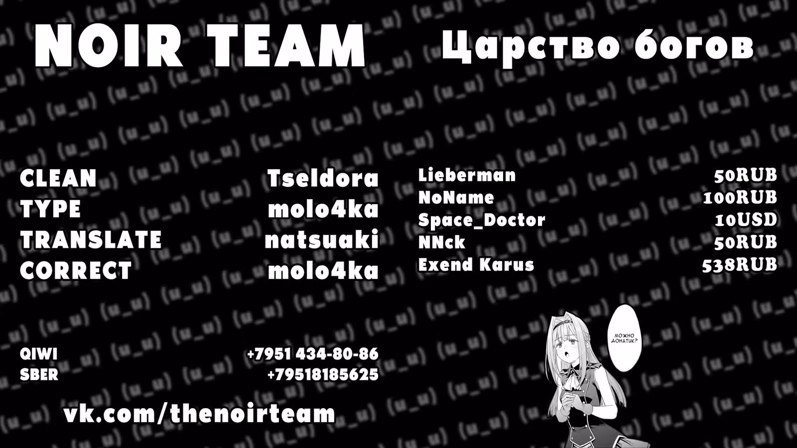 Царство Богов — Том 1 · Глава 120, страница 4