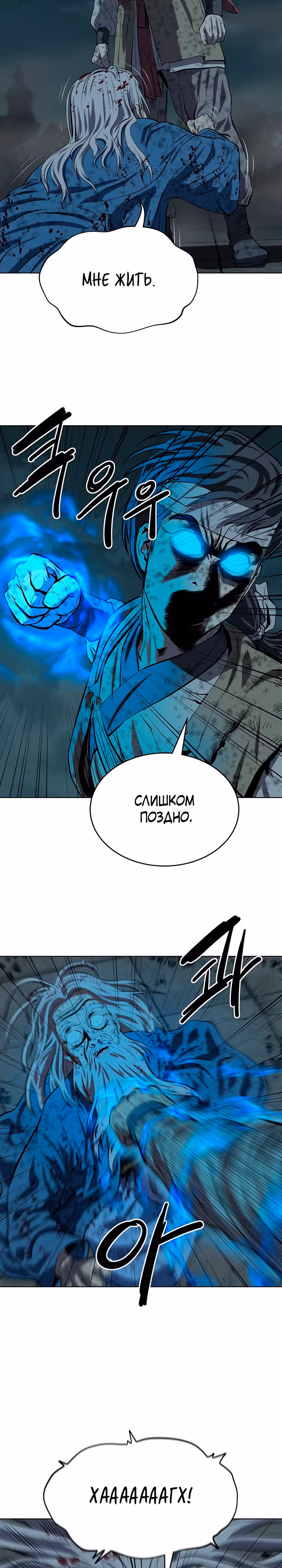 Слабейший учитель — Том 3 · Глава 117, страница 2