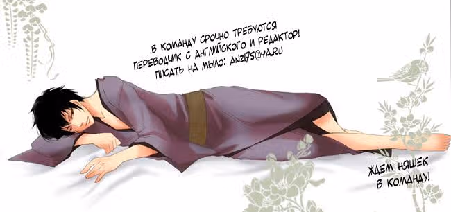 Для самой милой — Том 1 · Глава 4, страница 31