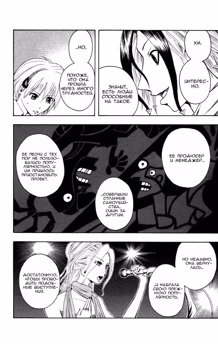 Нейро Ногами - детектив из Ада — Том 2 · Глава 11, страница 13