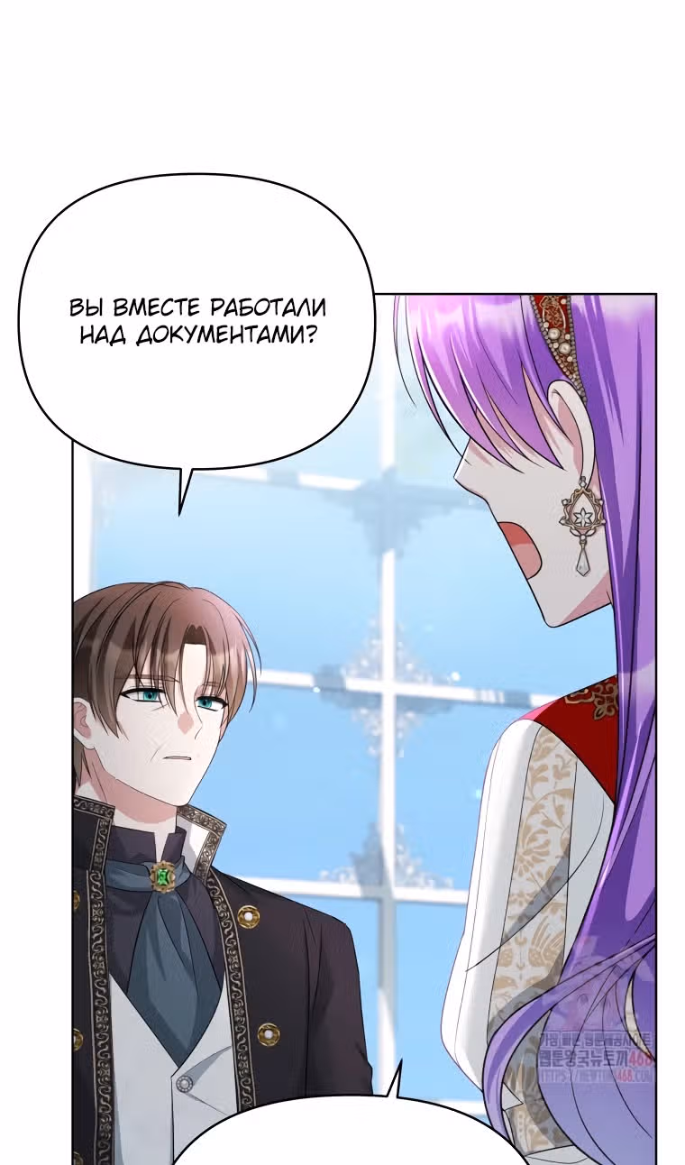 Тайный мешочек уродливой леди — Том 2 · Глава 67, страница 36