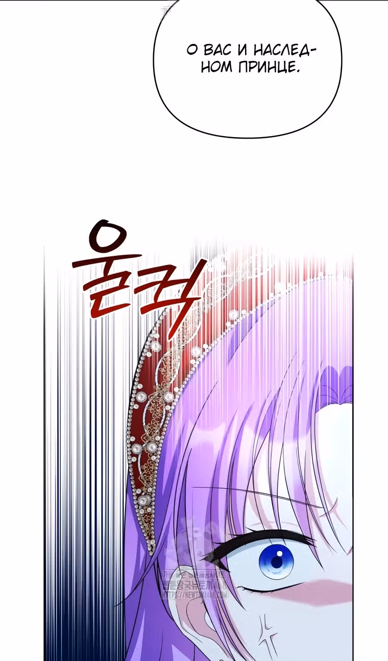 Тайный мешочек уродливой леди — Том 2 · Глава 67, страница 51