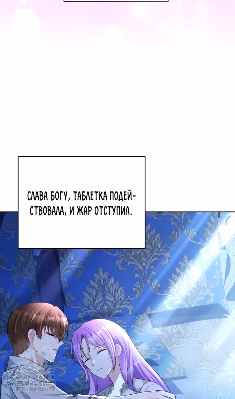 Тайный мешочек уродливой леди — Том 2 · Глава 67, страница 7