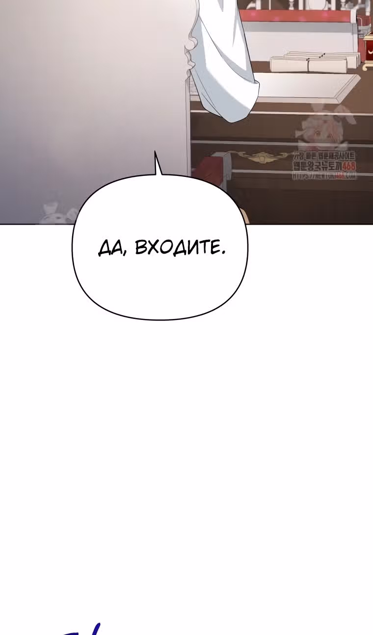 Тайный мешочек уродливой леди — Том 2 · Глава 67, страница 69