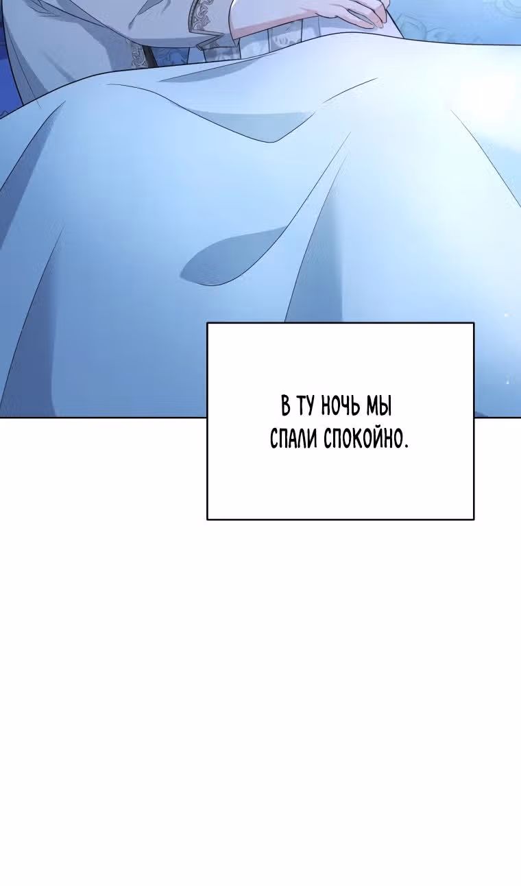 Тайный мешочек уродливой леди — Том 2 · Глава 67, страница 8