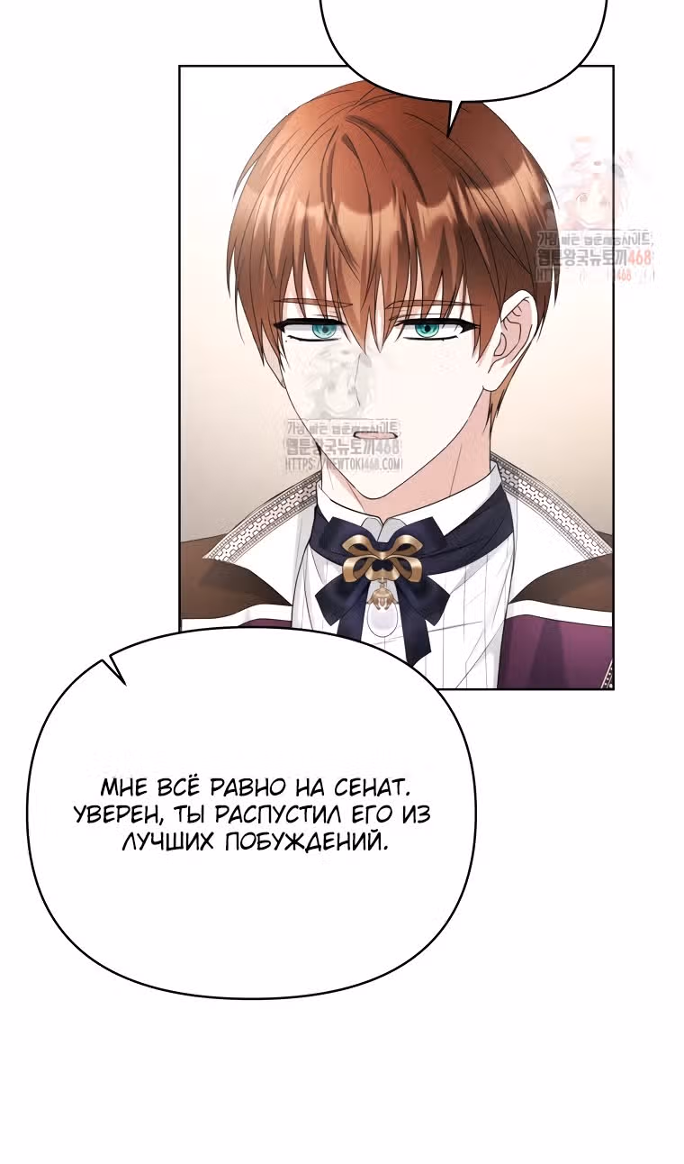 Тайный мешочек уродливой леди — Том 2 · Глава 67, страница 75