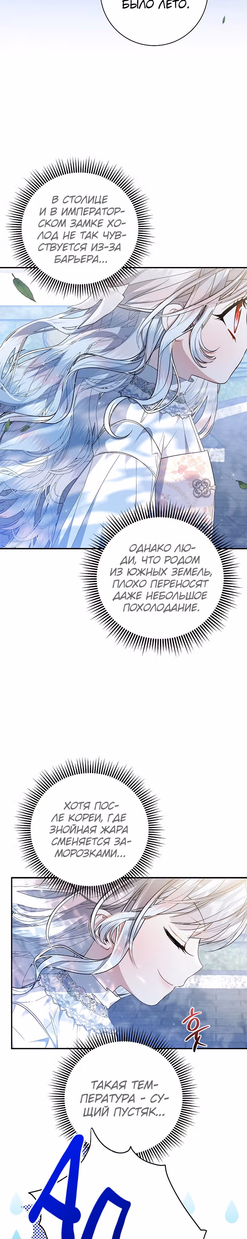 Я нарекаю вас своим отцом! — Том 1 · Глава 35, страница 29