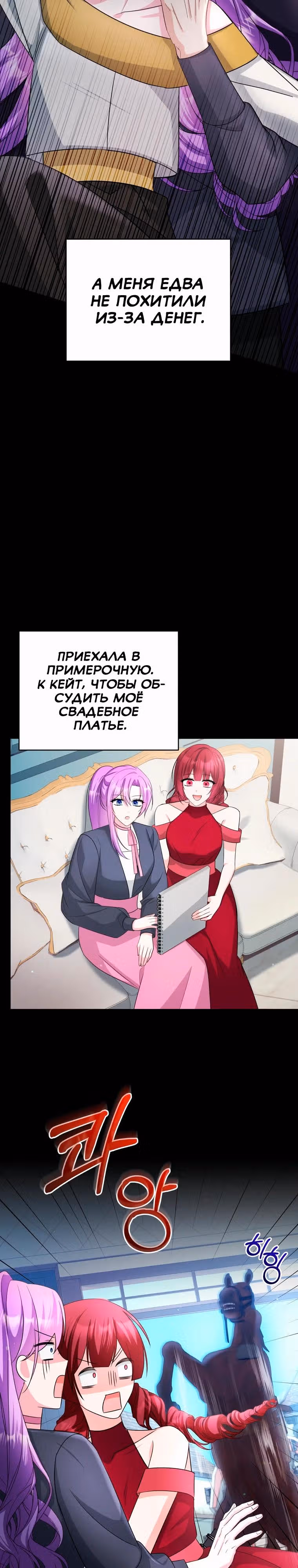 Тайный мешочек уродливой леди — Том 2 · Глава 66, страница 9