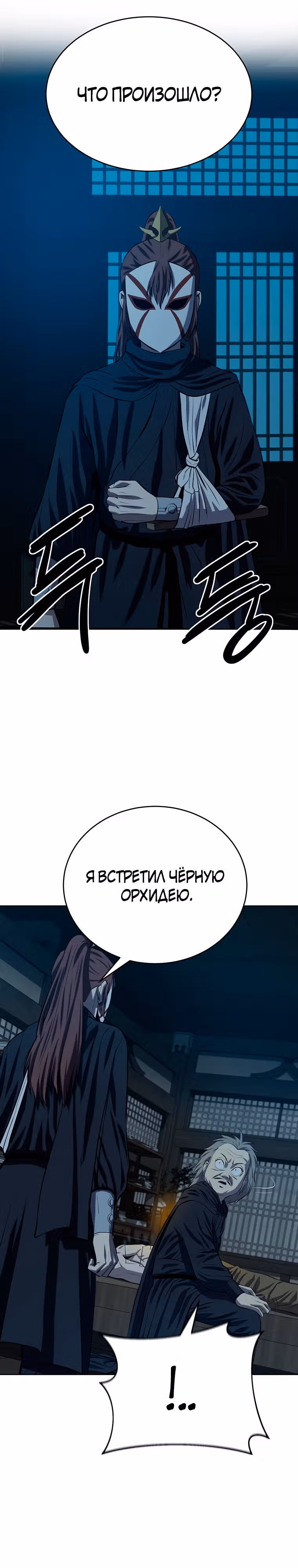 Слабейший учитель — Том 3 · Глава 118, страница 27