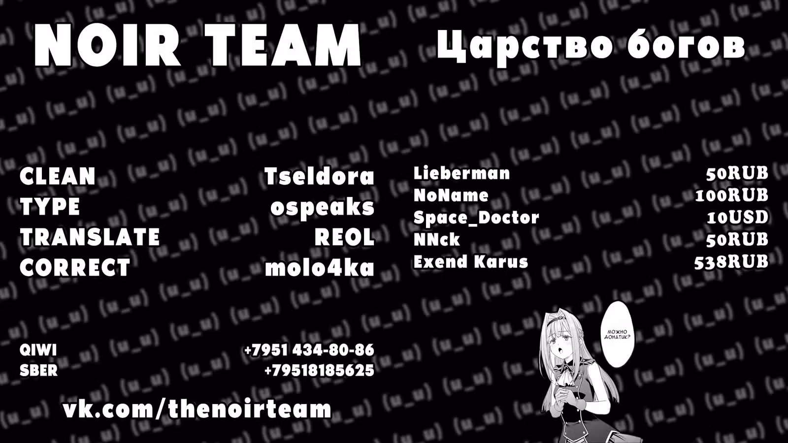 Царство Богов — Том 1 · Глава 126, страница 4