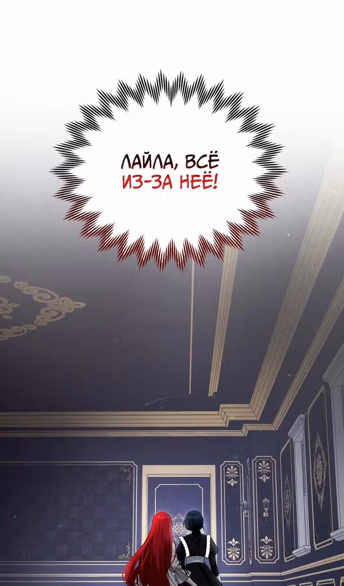 Тайный мешочек уродливой леди — Том 2 · Глава 65, страница 27