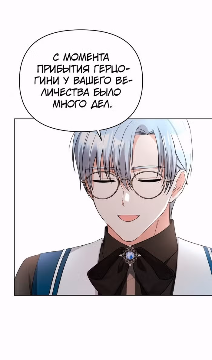 Тайный мешочек уродливой леди — Том 2 · Глава 65, страница 35