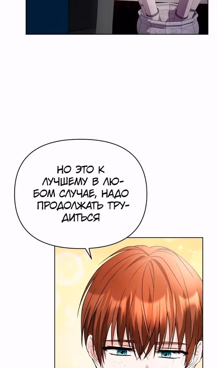 Тайный мешочек уродливой леди — Том 2 · Глава 65, страница 37