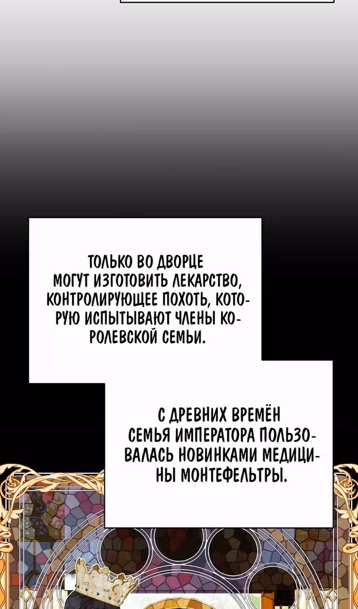 Тайный мешочек уродливой леди — Том 2 · Глава 65, страница 50