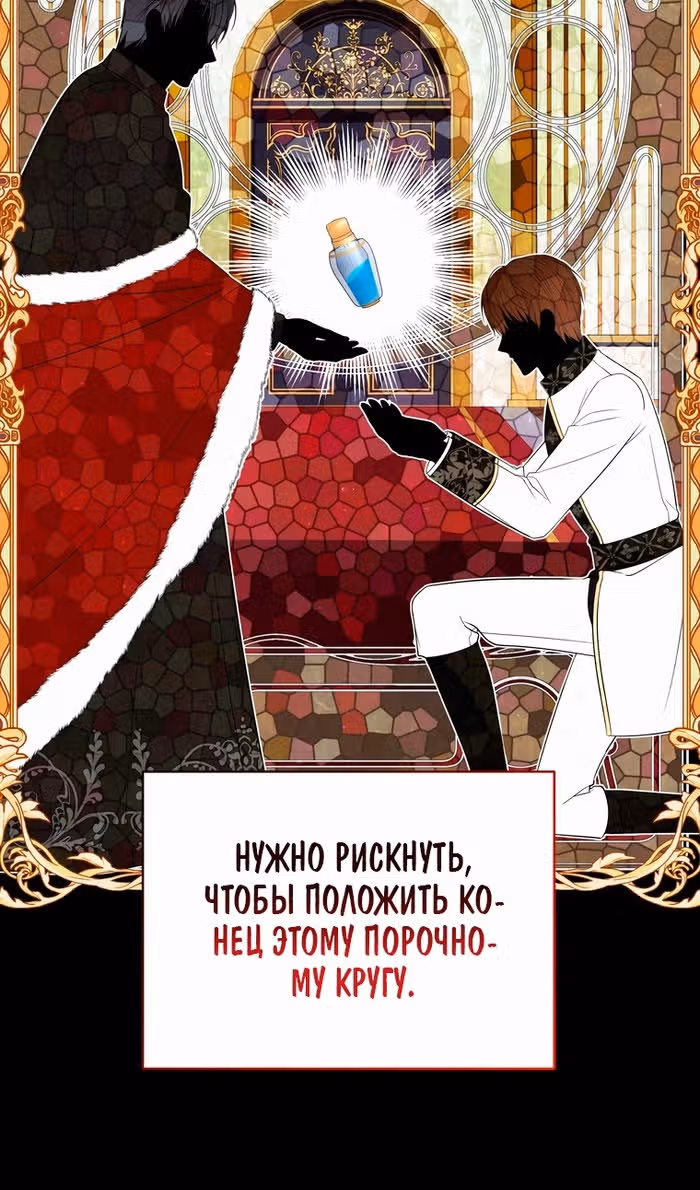 Тайный мешочек уродливой леди — Том 2 · Глава 65, страница 51