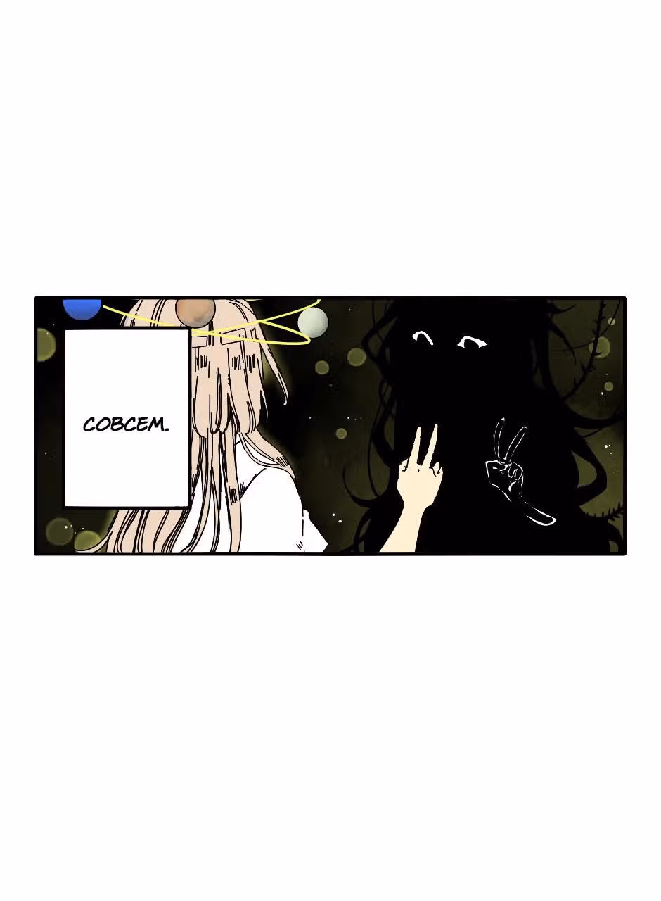 Созвездие снов — Том 6 · Глава 10, страница 3