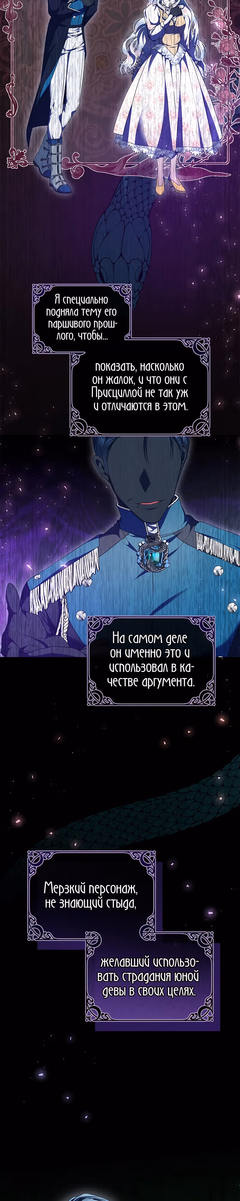 Я нарекаю вас своим отцом! — Том 1 · Глава 36, страница 18