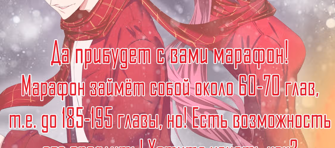 Гениальный профессионал — Том 1 · Глава 142, страница 31
