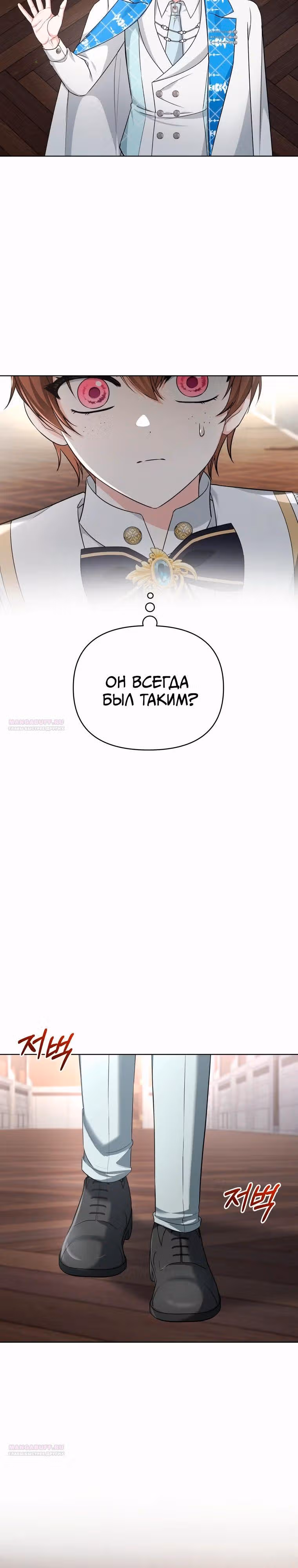 Тайный мешочек уродливой леди — Том 2 · Глава 63, страница 22