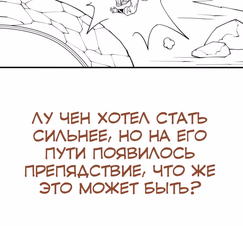 99 Способов стать богом — Том 1 · Глава 73, страница 27