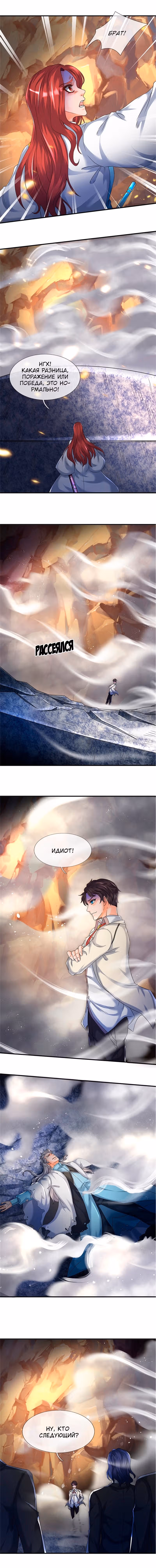 Царство Богов — Том 1 · Глава 131, страница 2