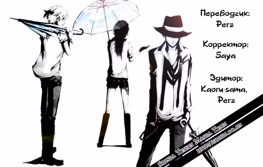 Сумерки — Том 1 · Глава 20.5, страница 14