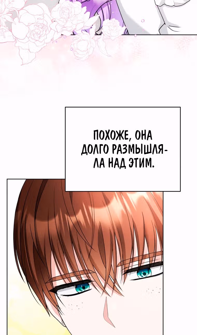 Тайный мешочек уродливой леди — Том 2 · Глава 62, страница 13