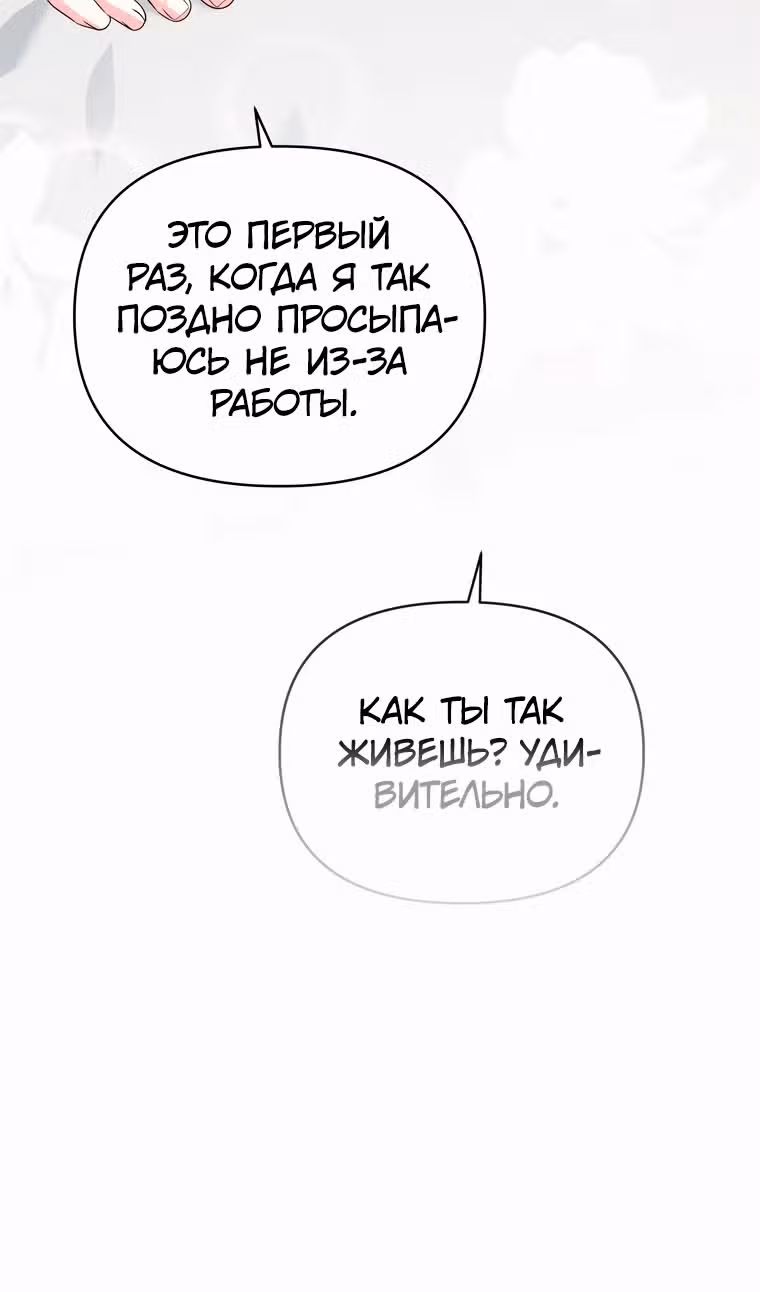 Тайный мешочек уродливой леди — Том 2 · Глава 62, страница 38