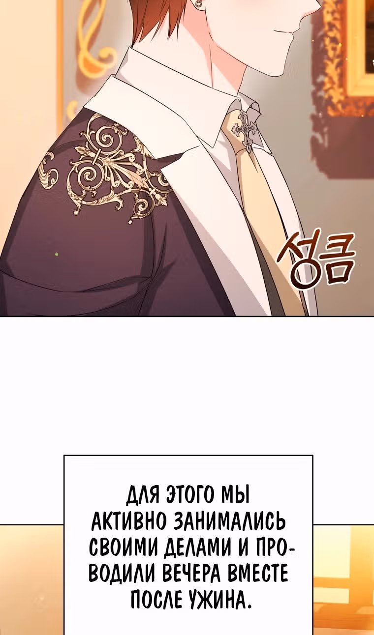 Тайный мешочек уродливой леди — Том 2 · Глава 62, страница 53