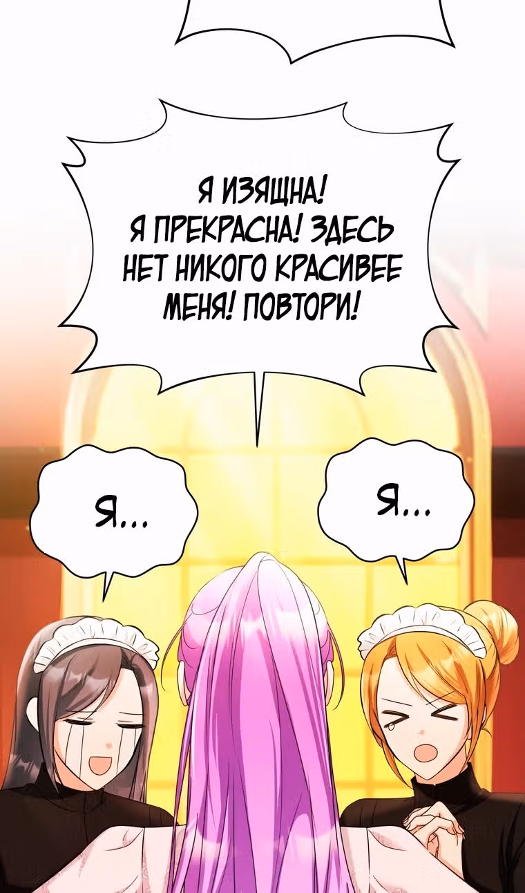 Тайный мешочек уродливой леди — Том 2 · Глава 62, страница 57