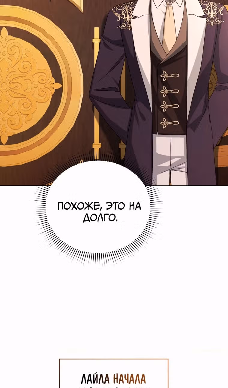 Тайный мешочек уродливой леди — Том 2 · Глава 62, страница 64