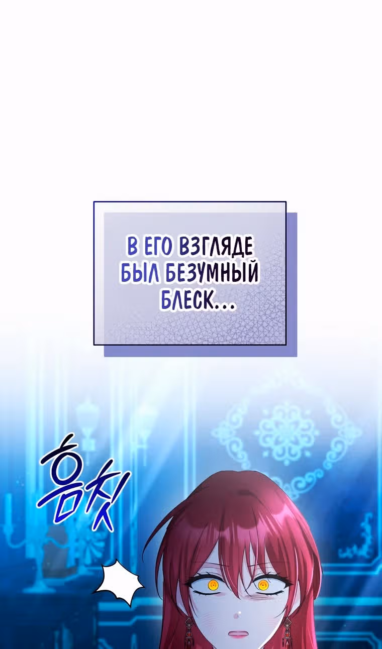 Тайный мешочек уродливой леди — Том 2 · Глава 62, страница 87