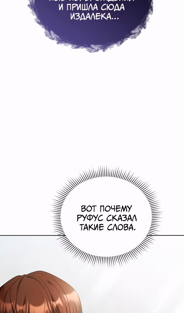 Тайный мешочек уродливой леди — Том 2 · Глава 62, страница 10