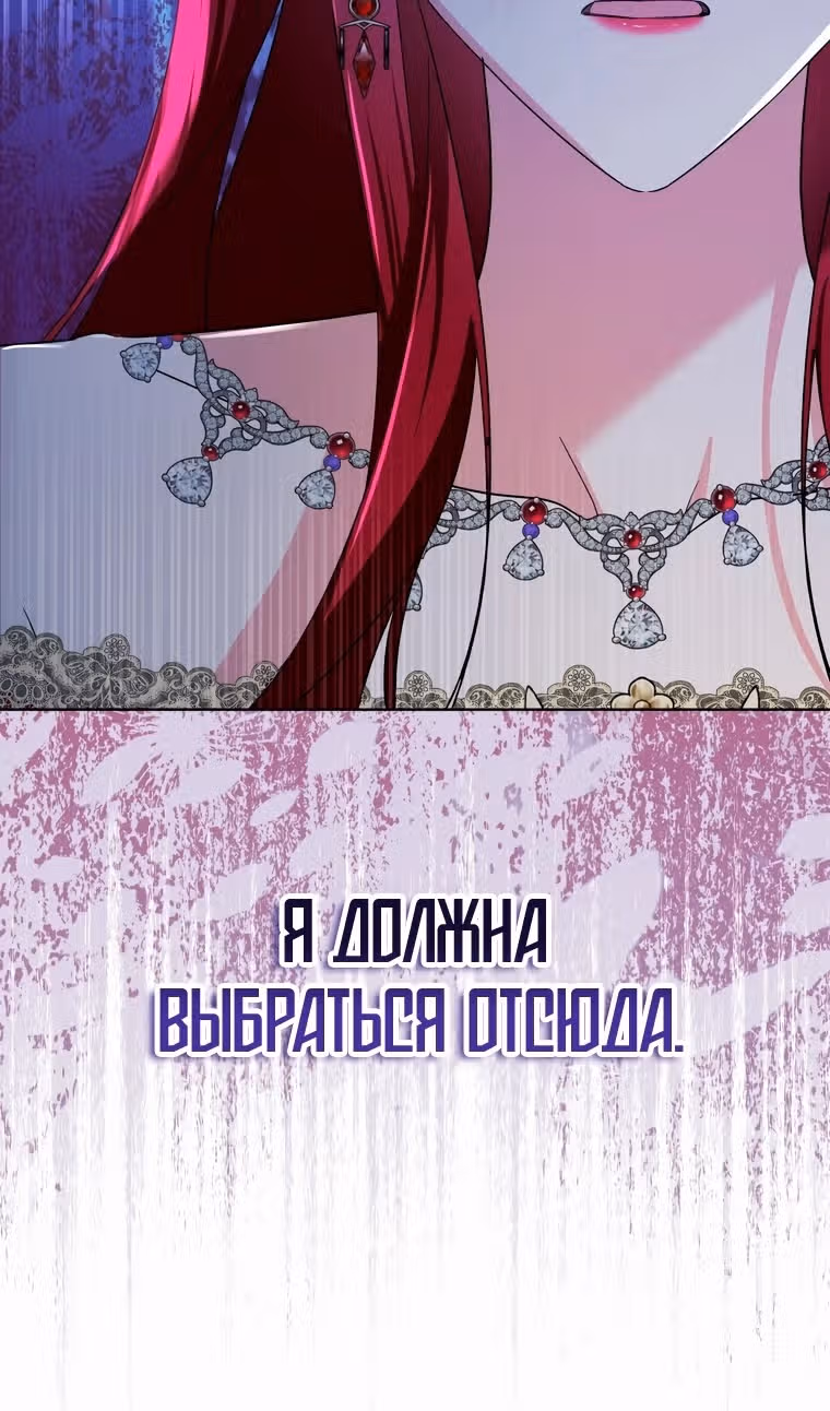 Тайный мешочек уродливой леди — Том 2 · Глава 62, страница 95