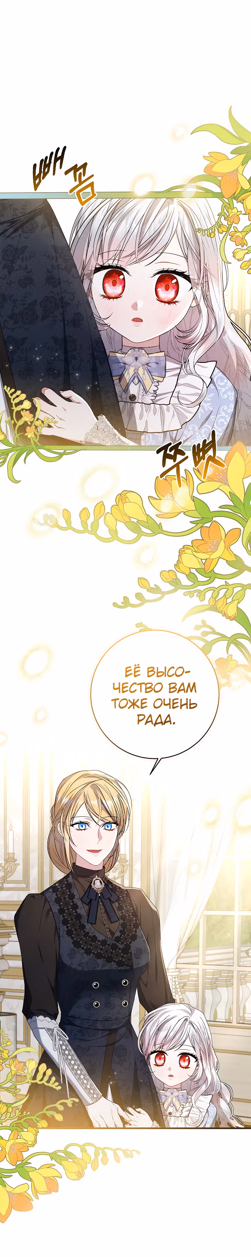 Я нарекаю вас своим отцом! — Том 1 · Глава 37, страница 35