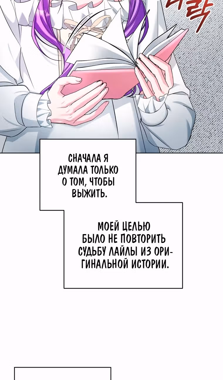 Тайный мешочек уродливой леди — Том 2 · Глава 61, страница 37