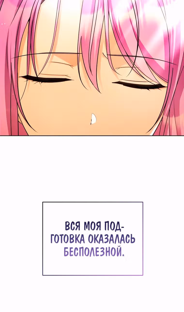 Тайный мешочек уродливой леди — Том 2 · Глава 61, страница 57