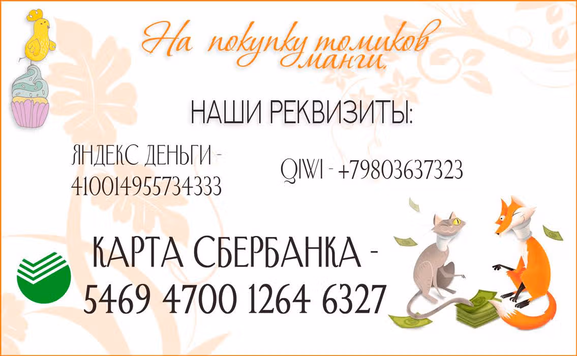 Циничный Фудживара-кун — Том 4 · Глава 15, страница 40