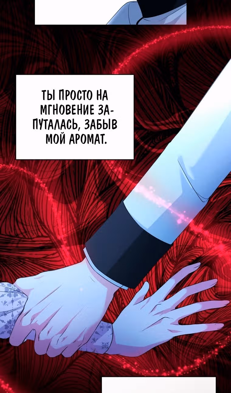 Тайный мешочек уродливой леди — Том 2 · Глава 60, страница 13