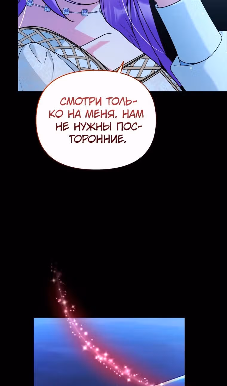 Тайный мешочек уродливой леди — Том 2 · Глава 60, страница 17