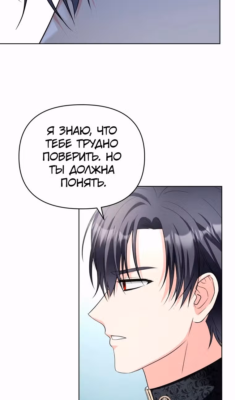 Тайный мешочек уродливой леди — Том 2 · Глава 60, страница 36
