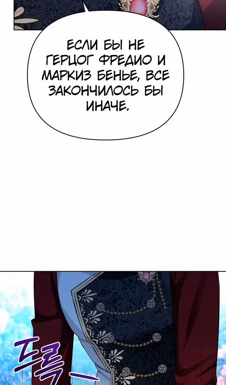 Тайный мешочек уродливой леди — Том 2 · Глава 60, страница 41