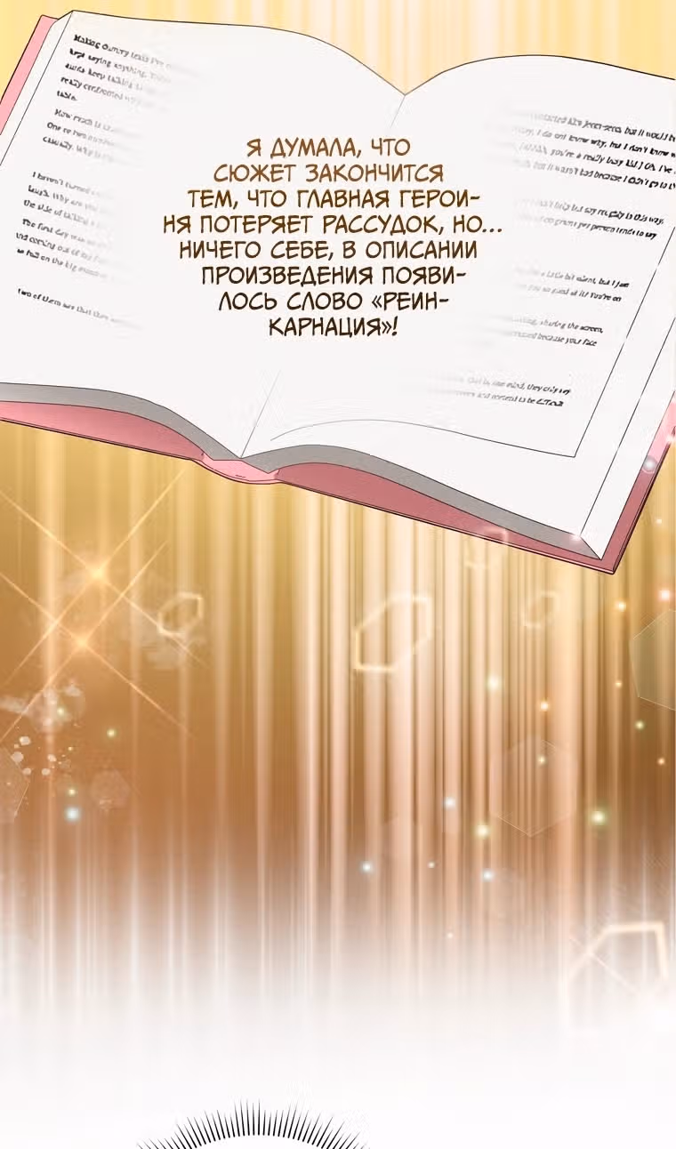 Тайный мешочек уродливой леди — Том 2 · Глава 60, страница 53