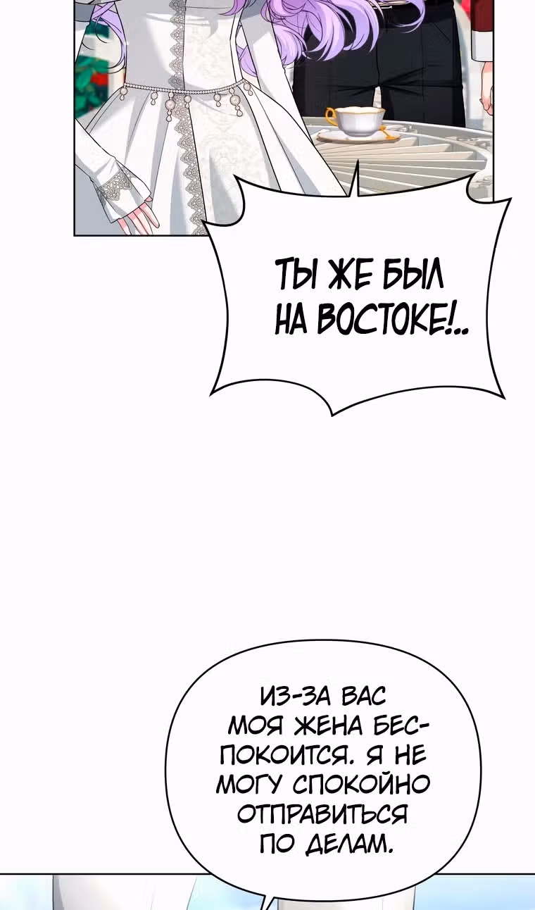 Тайный мешочек уродливой леди — Том 2 · Глава 60, страница 62