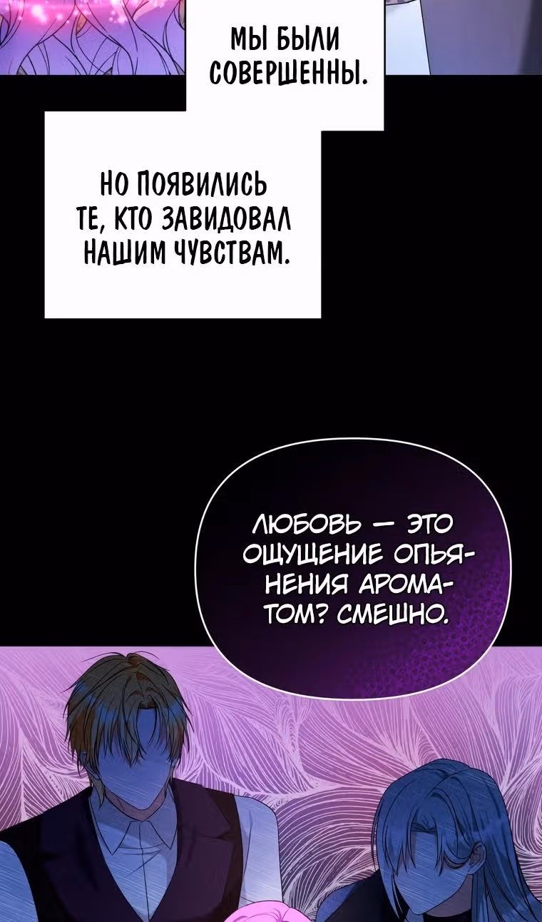 Тайный мешочек уродливой леди — Том 2 · Глава 60, страница 8
